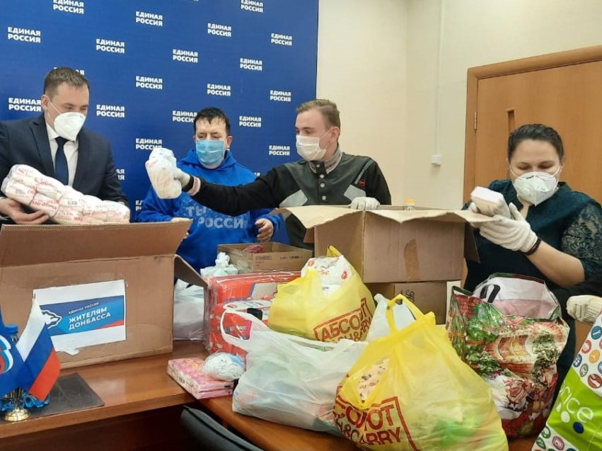 ​Единая Россия» открыла штаб по гуманитарному сотрудничеству для помощи жителям Донбасса
